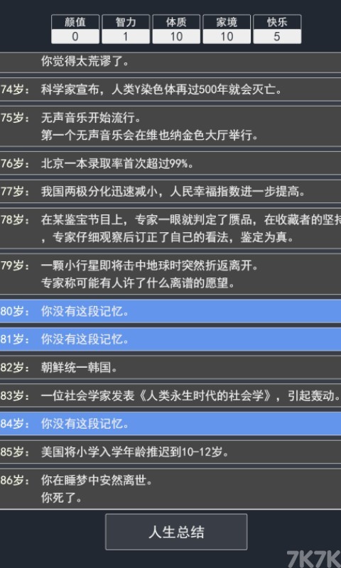 《易🎢倍体育官网下载官方APP下载IOSAndroid通用版🎂-v8.3.81》游戏画面4